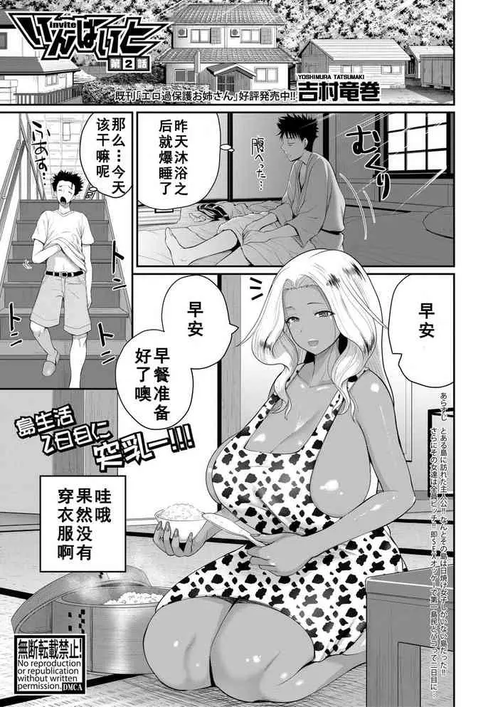 [日本漫画] いんばいと 第2話 单本,熟女人妻,巨乳大奶