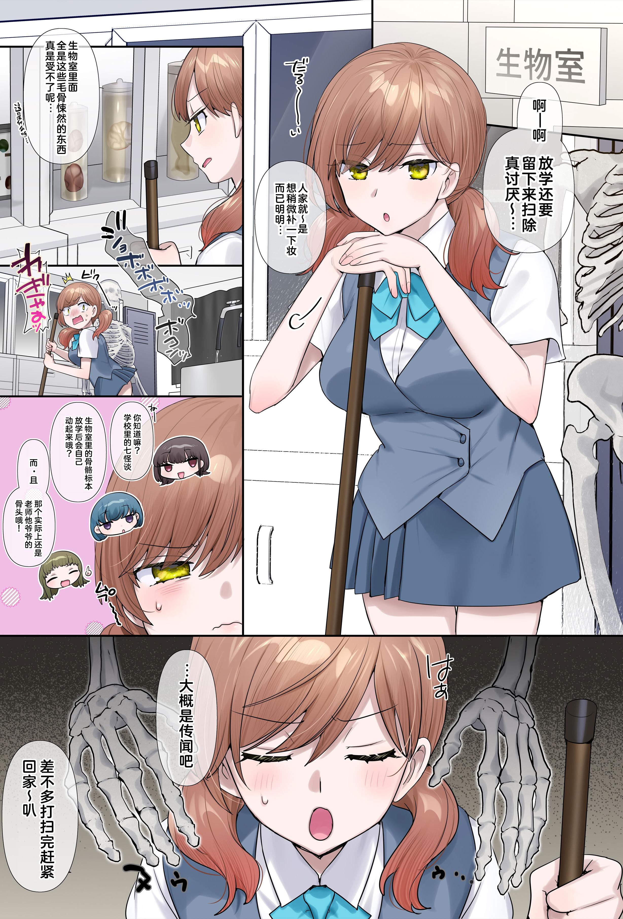 [日本漫画] [柊ぽぷら] 居残り生物室 (憑依、お好きですか？- 支援サイトバックナンバー集 -) [中国翻訳] 单本,女同百合,女学生制服