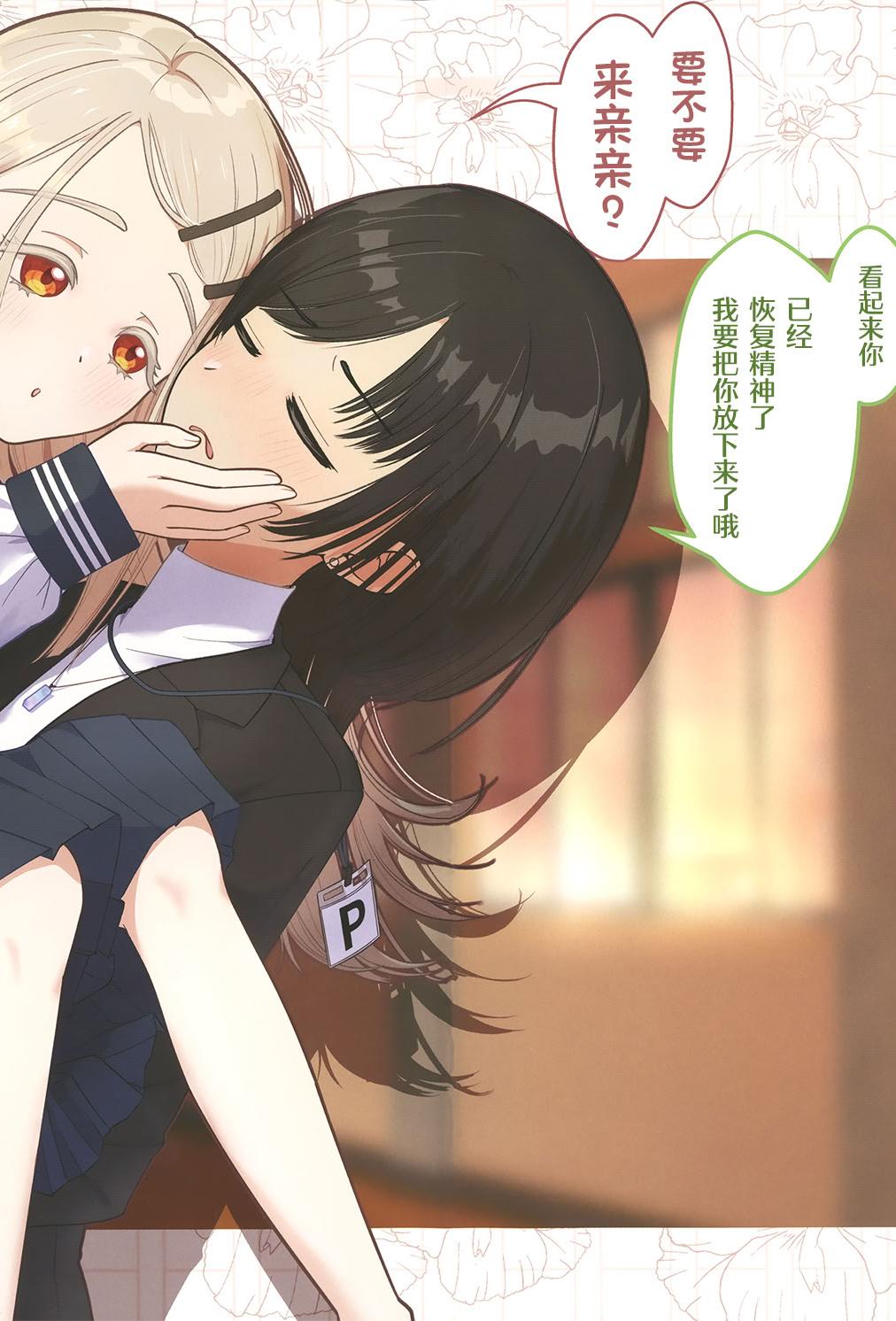[日本漫画] [海を売る家 (祈りキマイラ)] しのさわひろならやりかねない (学園アイドルマスター)｜如果是篠泽广的话真的做的出来 单本,高潮潮吹,女同百合,同性,女学生制服