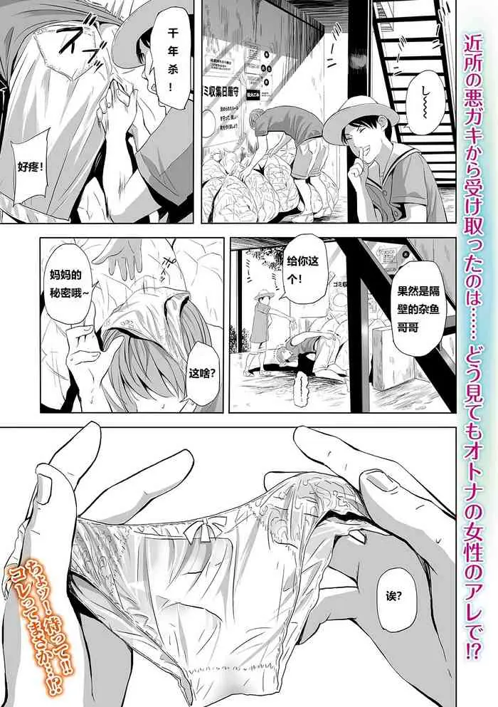 [日本漫画] [Namaribou Nayonayo] Wild Danchi! ~Tonari no Oku-san to Nure Shorts~ (Web Comic Toutetsu Vol. 44) 单本,熟女人妻,单女,单男