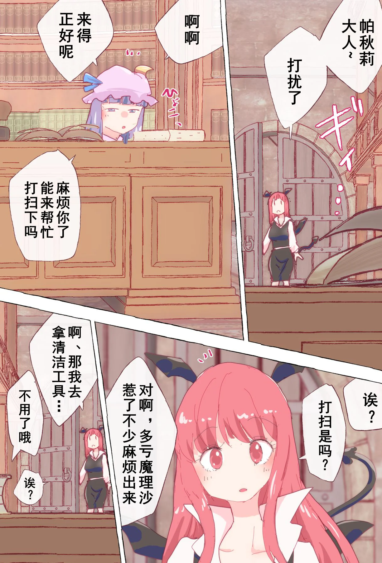[日本漫画] [のん] 続・本を借りたいがために、イカされまくる魔理沙ちゃん。 单本,巨乳大奶,全彩,大阴茎