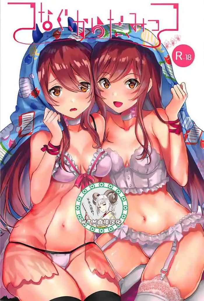 [日本漫画] (C94) [Shironeko Ichizoku (Maumen)] Tsunagu Karada Mittsu (THE iDOLM@STER: Shiny Colors) [Chinese]  单本,3P,单男,群P
