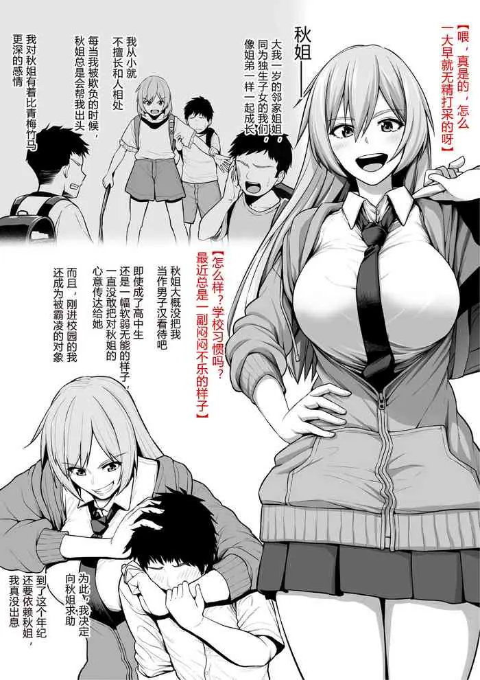 [日本漫画] [Sevengar] Toshiue Onee-san Oraora-kei DQN ni Kaeriuchi ni Sare Mesu Ochi  单本,巨乳大奶,NTR,单女,暗黑皮肤