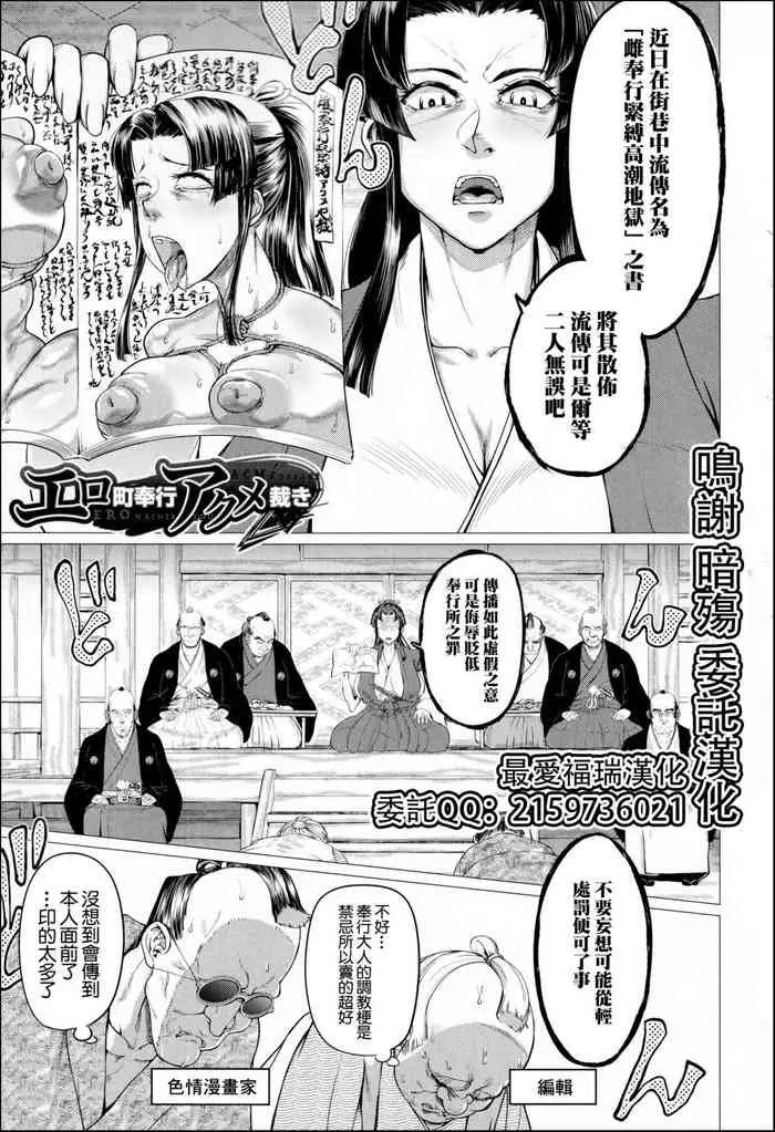 [日本漫画] [Yamada Shiguma] Ero Machi Hokou Akume Sabaki (Mazomesaizu Mebuta Benki Hajimemashita) 单本,高潮潮吹,巨乳大奶,单女,马尾辫,群P,毛茸茸
