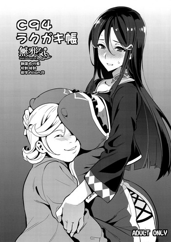 [日本漫画] (C94) [Shinjugai (Takeda Hiromitsu)] C94 Rakugakichou   单本,高潮潮吹,巨乳大奶,NTR,单女