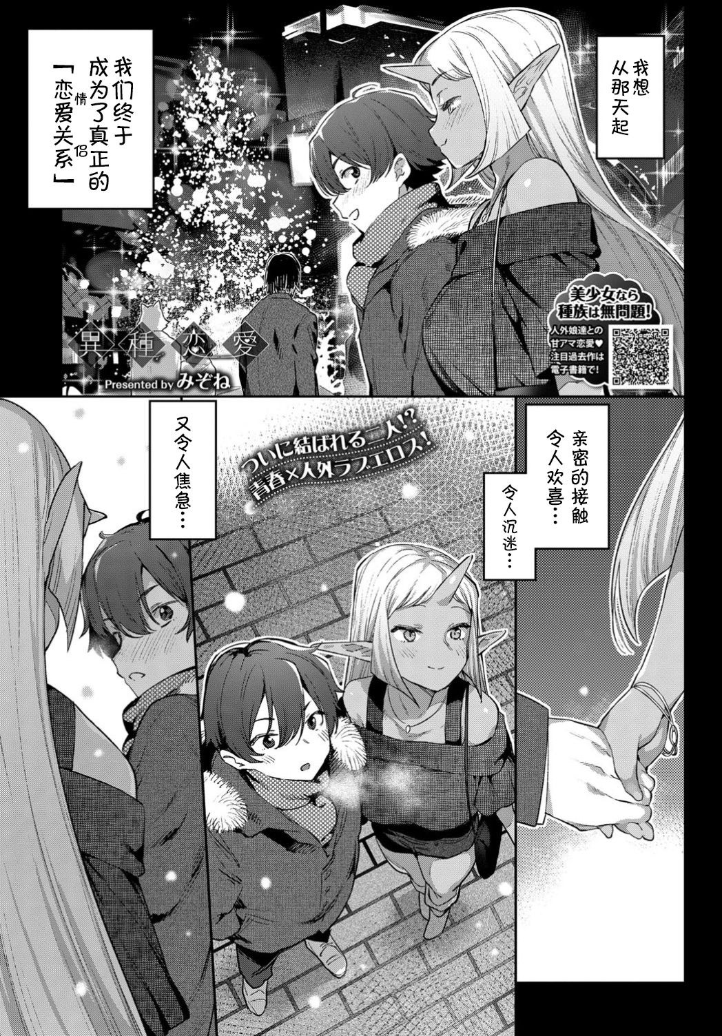 [日本漫画] 異種恋愛 その5 单本,萝莉