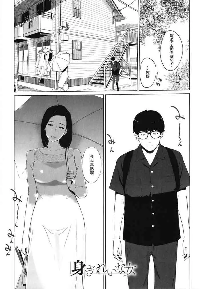 [日本漫画] [clone Ningen] Migireina Onna  单本,眼镜,熟女人妻,单女,单男