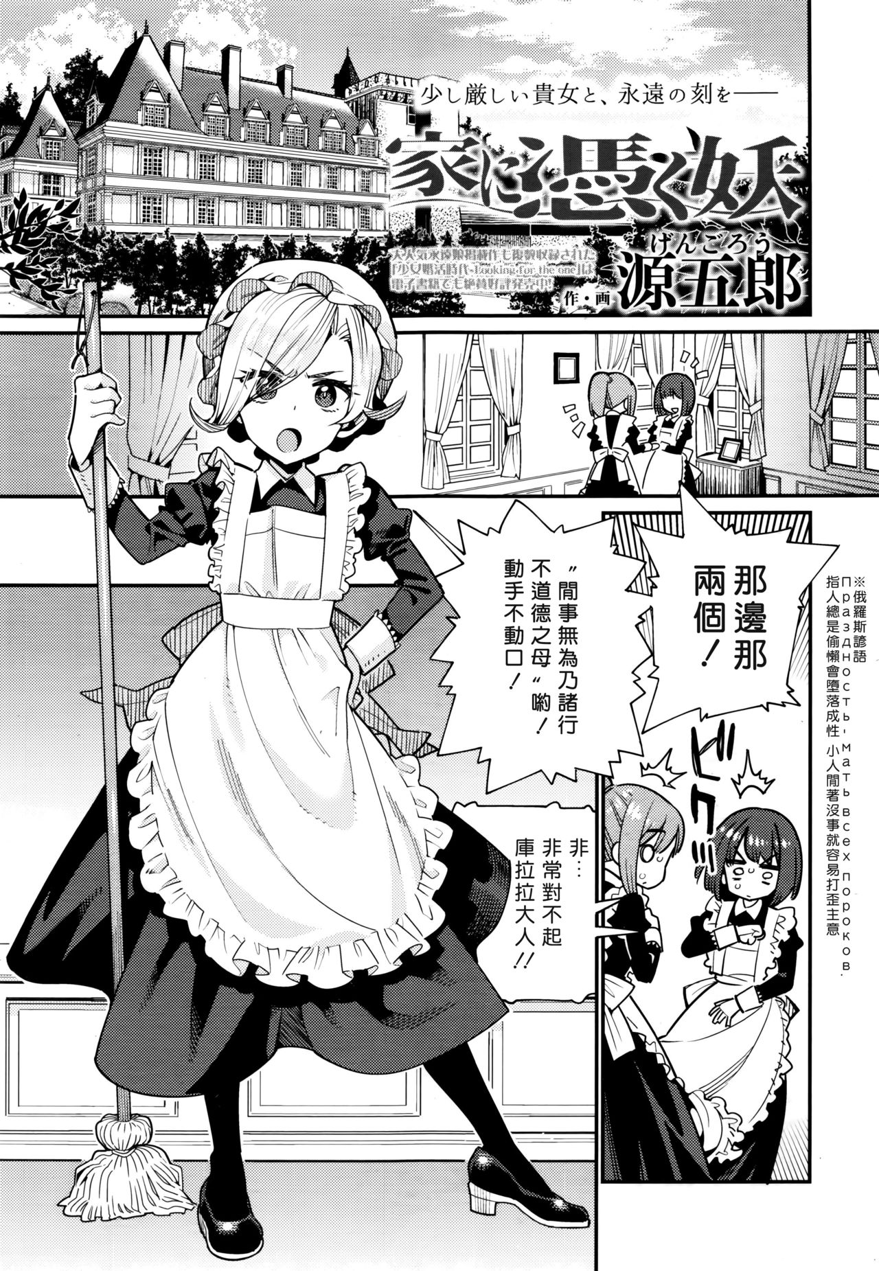 [日本漫画] 家に憑く妖 单本,萝莉