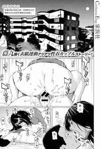[日本漫画] [Fujimaru] Natsu-machi no Hi  等待盛夏的日子 (COMIC HAPPINING Vol. 4)  单本,单女,单男