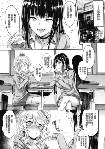 [日本漫画] [Puyocha] Muttsuri Bitch 单本,破处,束缚,丝袜