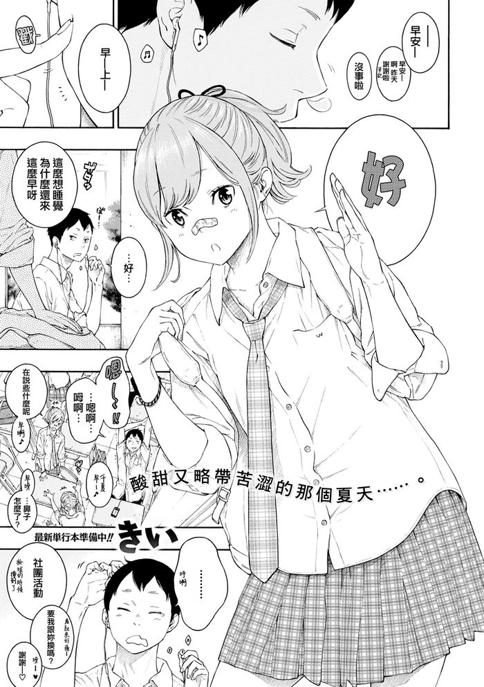 [日本漫画] [Key] Tsumetai ame,Yasashii kimi (Gunjou Noise) [Chinese]  单本,单女,单男