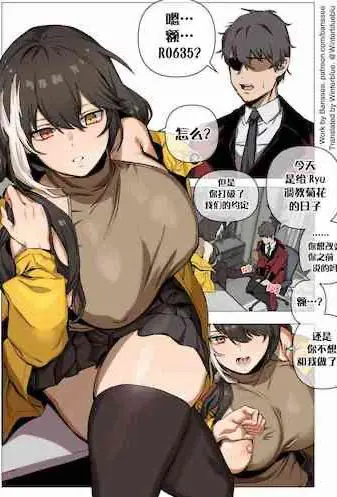 [日本漫画] RO635 单本,巨乳大奶