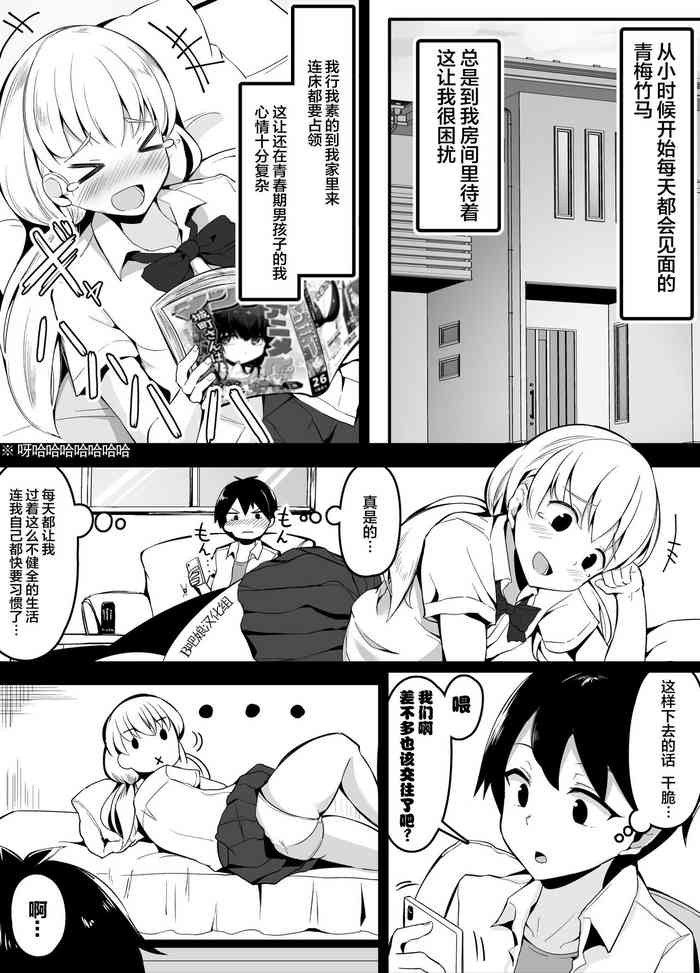 [日本漫画] [こらんだむ]在青梅竹马无意识告白后慌张地糊弄过去的故事 单本,单女,单男,马尾辫