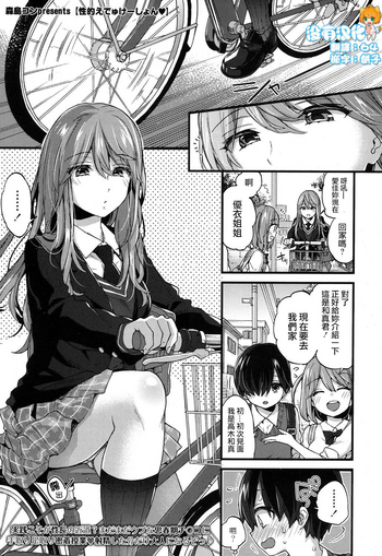 [日本漫画] [Morishima Kon] Seiteki Education (COMIC Koh 2017-09)  单本,正太控,单男