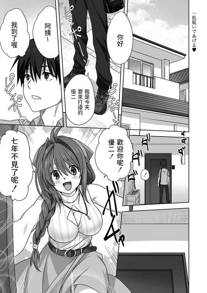 [日本漫画] [Mitarashi Kousei] Hitohada Nuide Ageru (COMIC Reboot Vol. 20)  单本,不伦,单女,单男