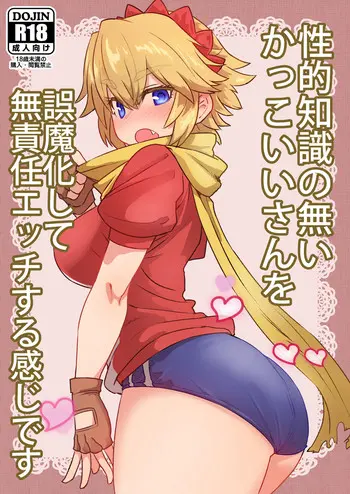 [日本漫画] [Delta Blade (Sumiyao)] Seiteki Chishiki no Nai Kakkoii-san o Gomakashite Musekinin Ecchi Suru Kanji desu  单本,单女,单男,受精