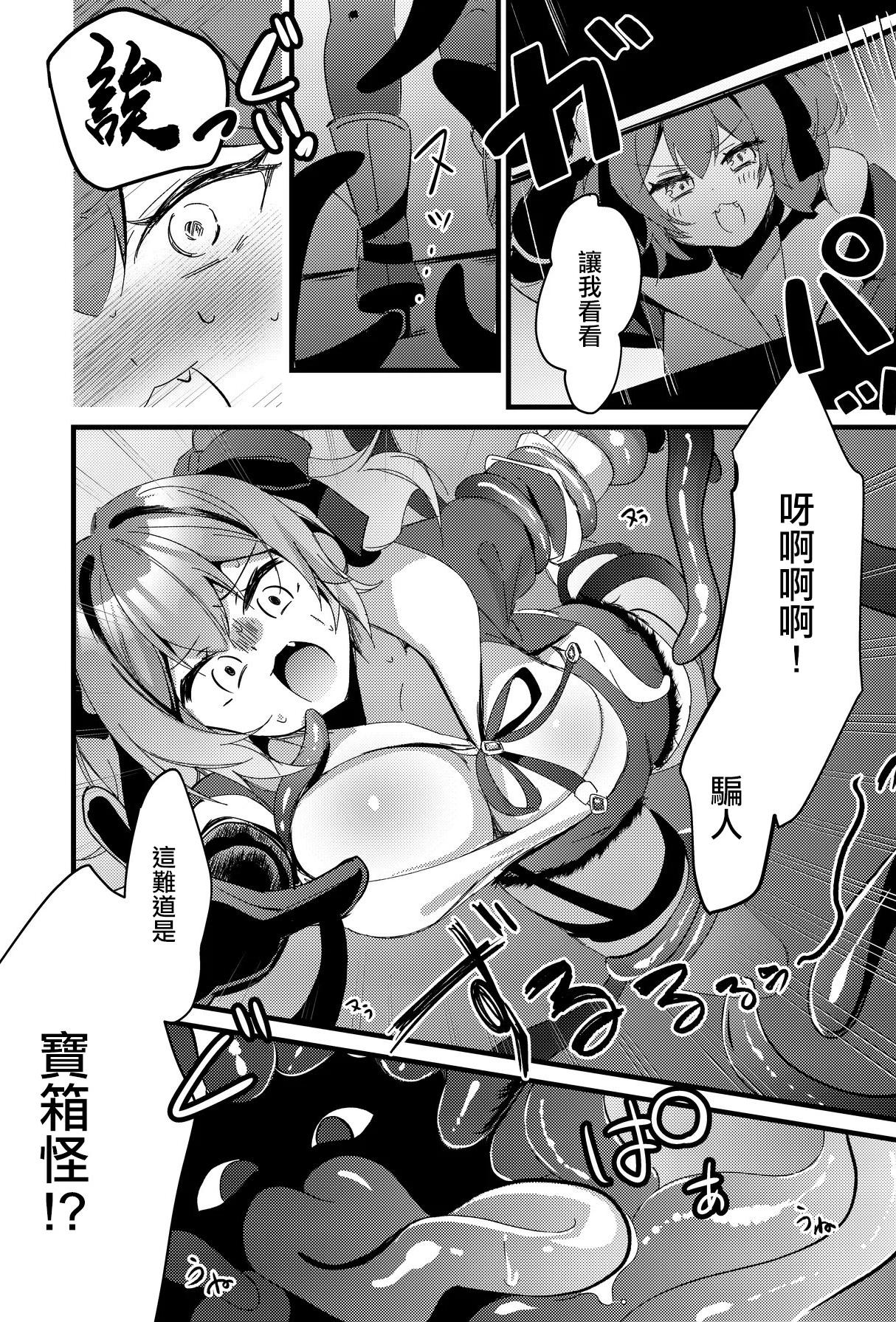 [日本漫画] [月面着陸] メス〇キ触手姦漫画 [中国翻訳] 单本,单女,束缚