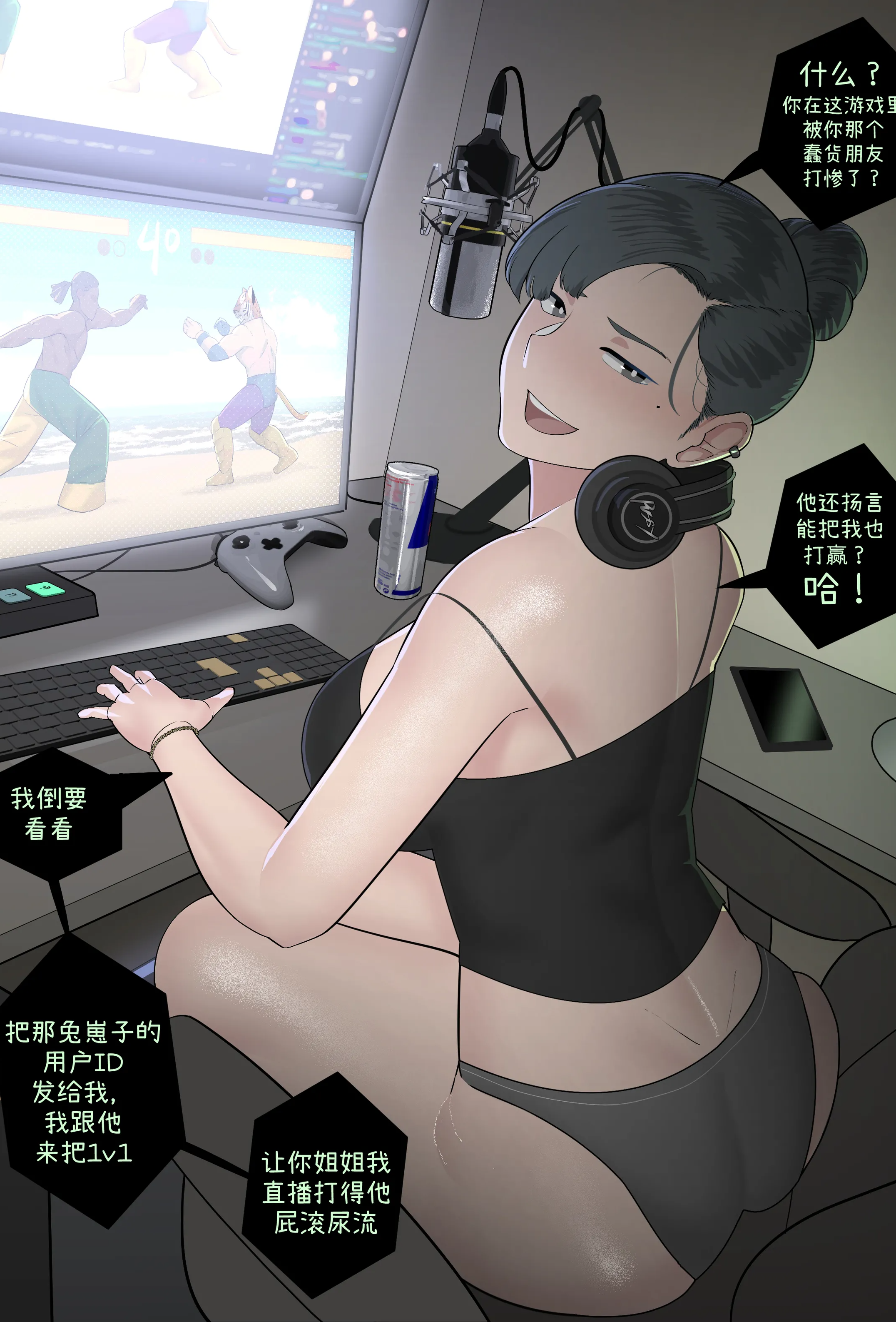 [日本漫画] [NTRMAN] Short Comic #20~21 [中国翻訳] 单本,调教,同性,内射中出