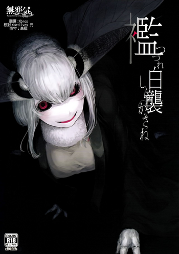 [日本漫画] (C93) [Sakekan Memorial (SOLOPIPB)] Shiragasane -Tsudzure-  单本,正太控,单女,单男