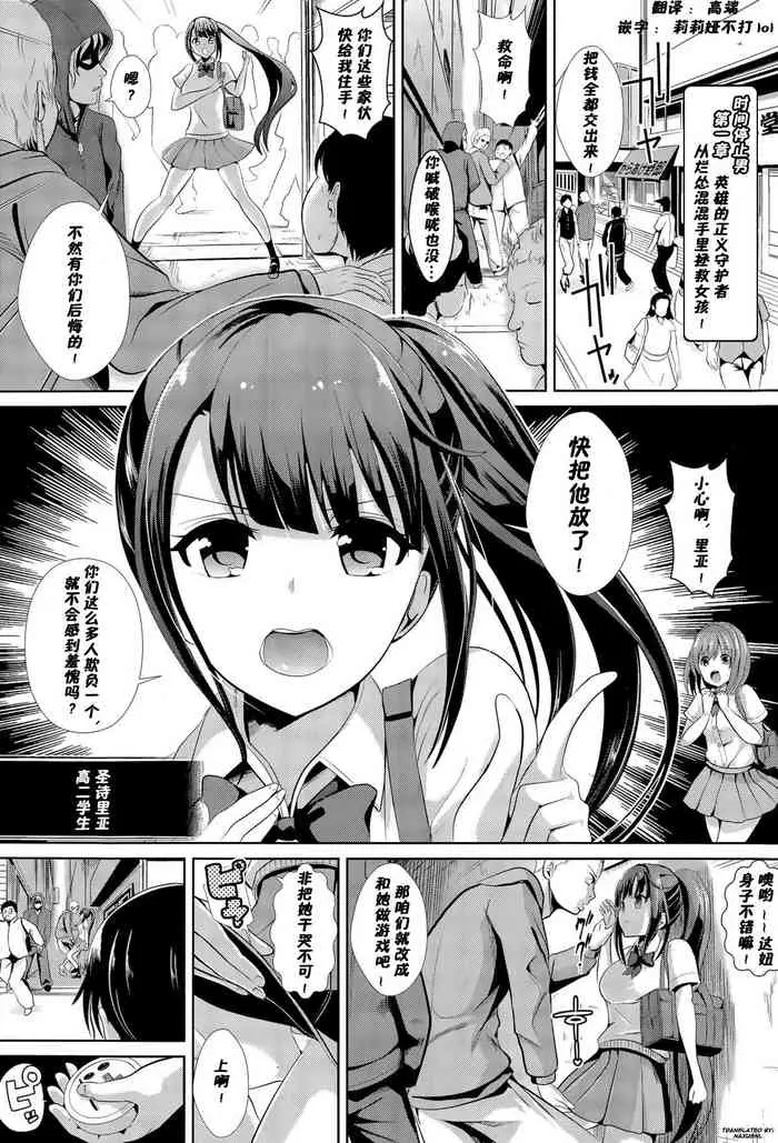 [Haitokukan] Jikan Teishi no Otoko (COMIC Tenma 2015-11) 