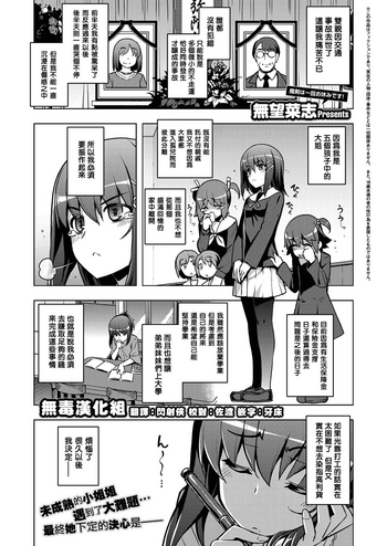 [日本漫画] [Namonashi] Oya wa Nakutomo Ko wa Sodatsu (COMIC ExE 05  单本,肛门,萝莉,女学生制服,群P,丝袜