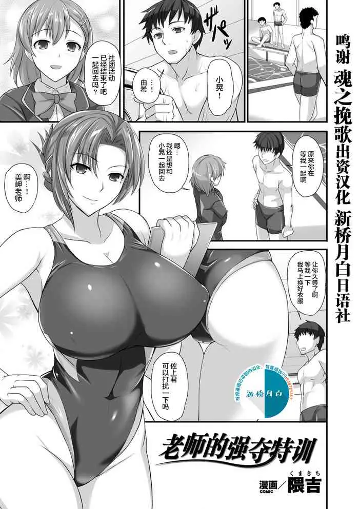 [日本漫画] 先生と奪われ特訓 单本,熟女人妻,女教师,巨乳大奶,NTR,口交