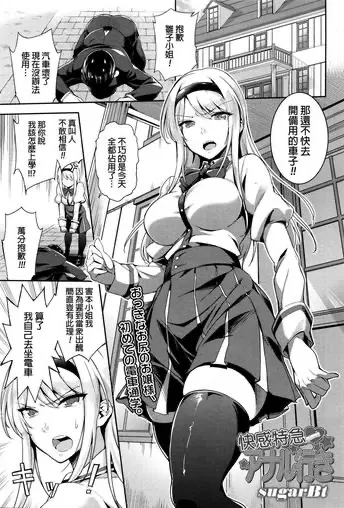 [日本漫画] 快感特急アナル行き 单本,高潮潮吹,肛门,黑丝丝袜,强奸,女学生