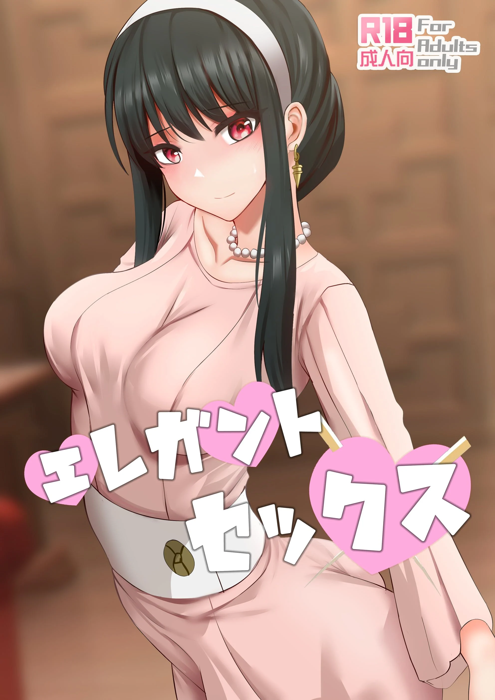 [日本漫画] エレガントセックス（优雅的性爱） 同人,巨乳大奶