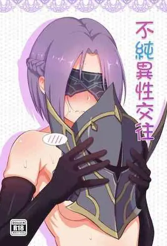 [日本漫画] (FF35) [MumiStar] 不純異性交往 (Princess Connect) 单本,单女,丝袜