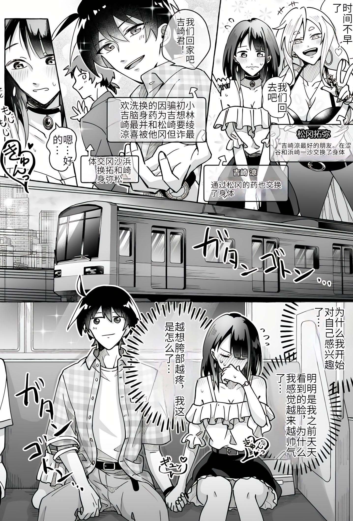 [日本漫画] [Marialite (くしょん蒼雨)] カワイイ彼女にご用心!？ 单本,巨乳大奶,露出,大阴茎