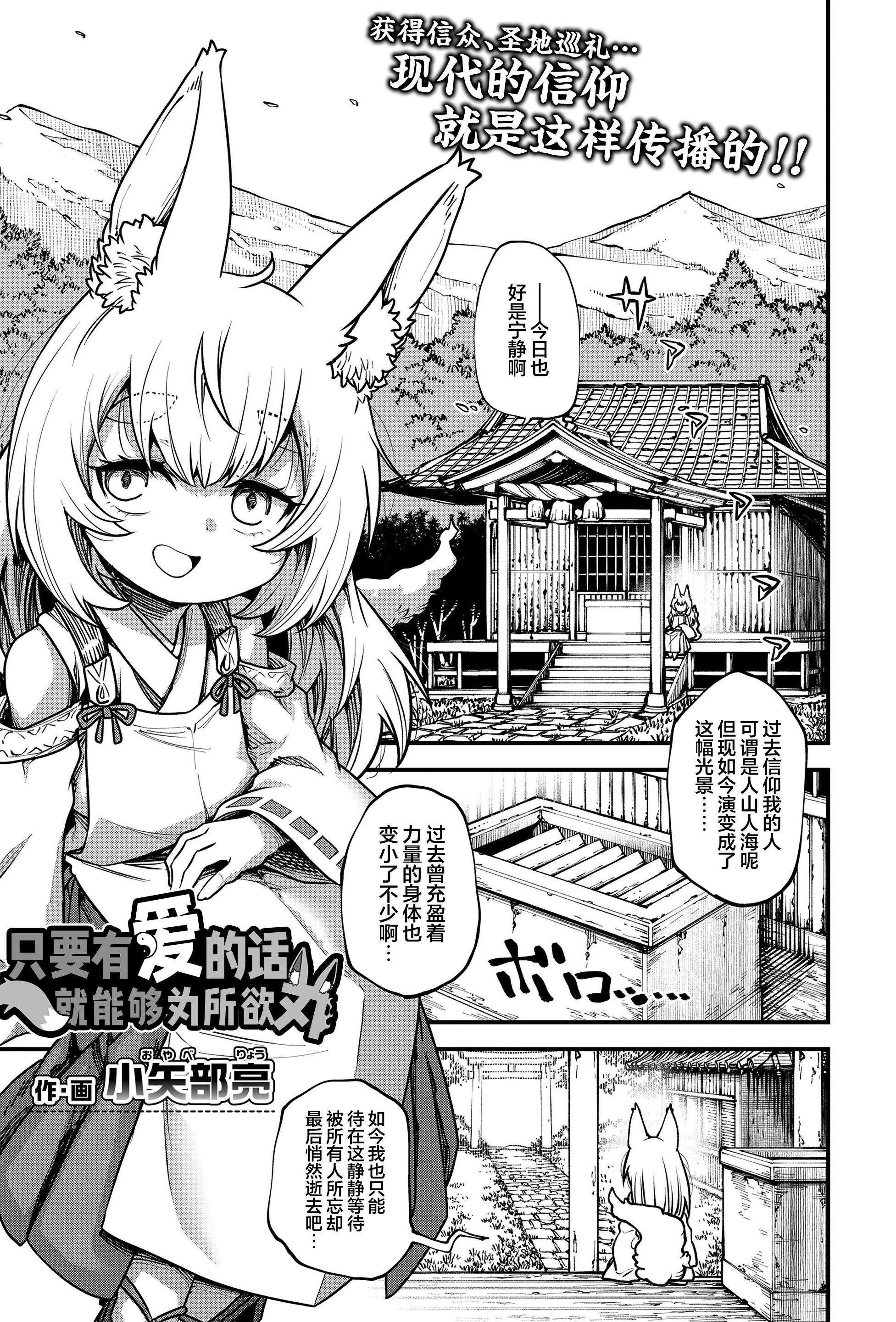 [日本漫画] [小矢部亮] 愛さえあればなんでもできる (永遠娘 19)｜只要有爱的话就能为所欲为 [神人汉化组] 单本,萝莉,调教,单女,兽耳