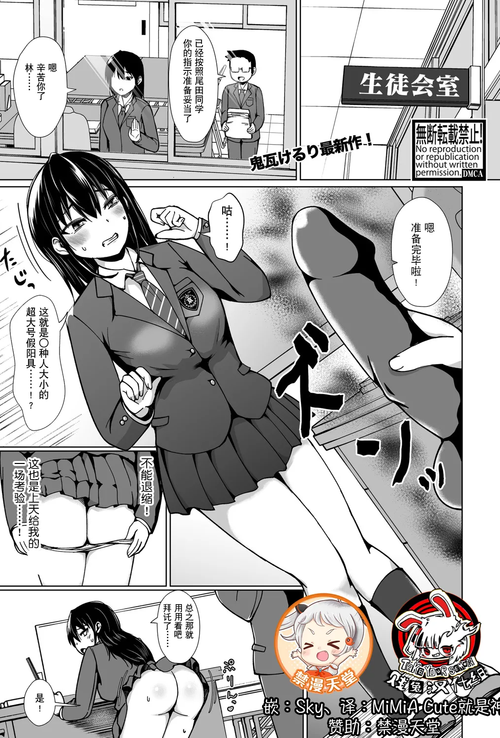 [日本漫画] [鬼瓦けるり] TS 学園の頂点(COMIC 真激 2025年5月号) 单本,调教,单女,女学生制服