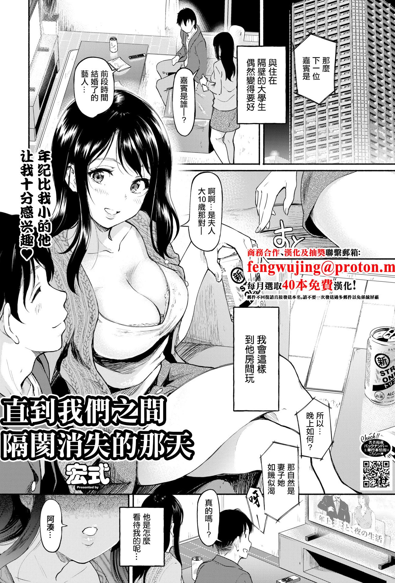 [日本漫画] [宏式] キミとの愛が、なくなる日まで (コミックホットミルク 2025年12月号) [中国翻訳] [DL版] 单本,熟女人妻,巨乳大奶,NTR