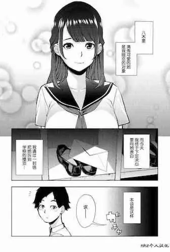[日本漫画] 白ヤギさんと黒ヤギさん 单本,女学生