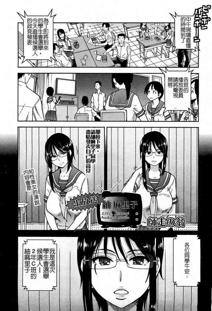 [Shiwasu no Okina] Namahousou Tsumugi Mariko (COMIC Aun 2013-01) [Chinese]