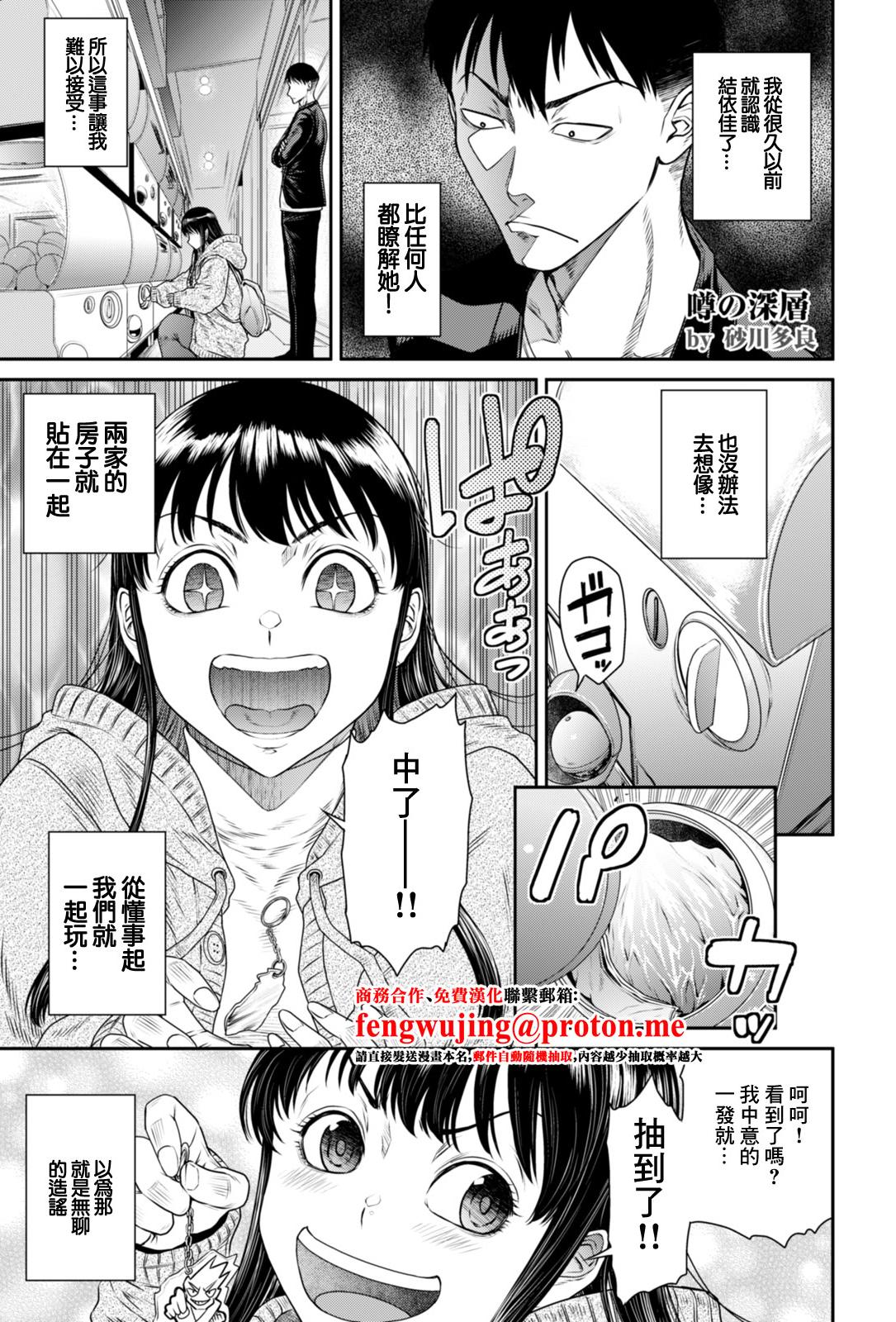 [日本漫画] [砂川多良] FUCK MATCH～敗北!高嶺のマ〇コ～ (ANGEL 倶楽部 2026年2月号) [中国翻訳] [DL版] 单本,高潮潮吹,调教,巨乳大奶,内衣,乳交
