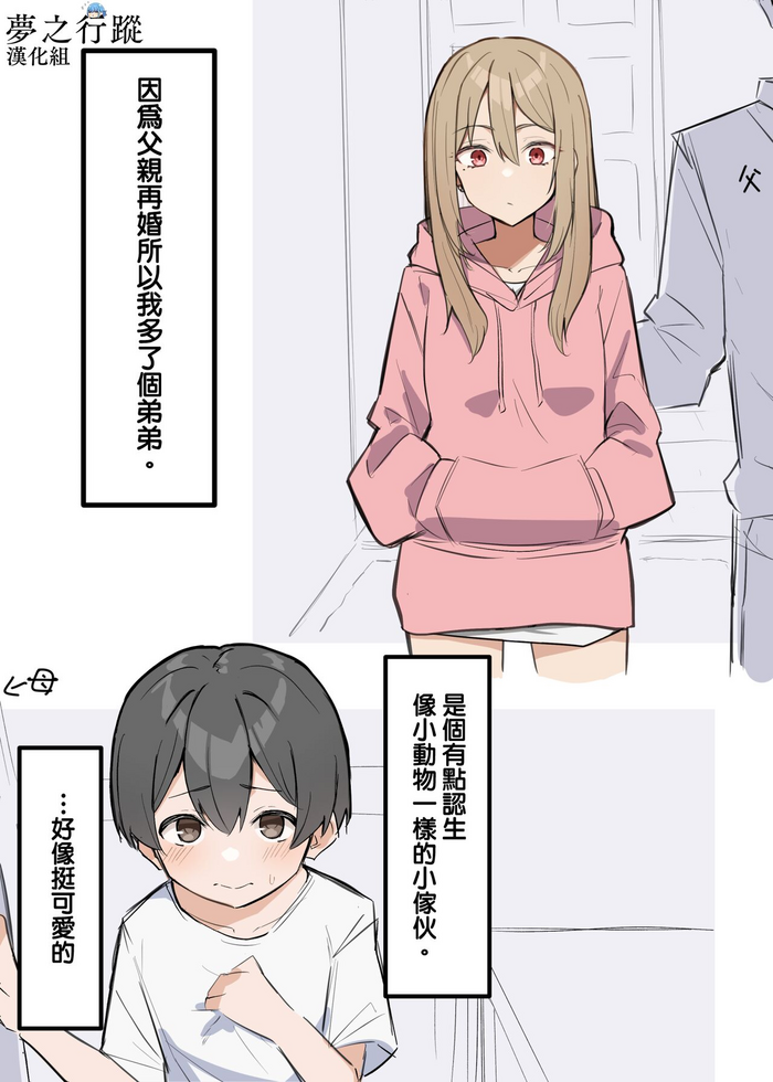 [日本漫画] [MM] ギャルJKおねショタ 1-2  辣妹姐姐與正太弟弟 1-2  单本,正太控,单女,单男