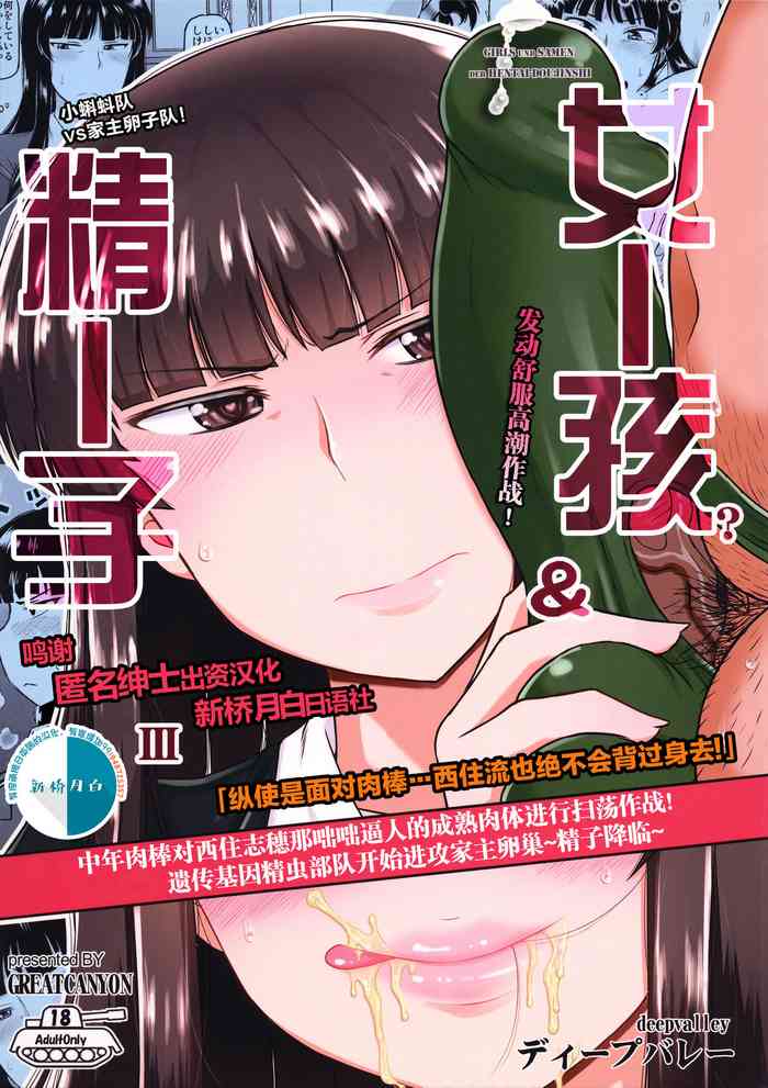 [日本漫画] (C92) [Great Canyon (Deep Valley)]  单本,眼镜,熟女人妻,巨乳大奶,单女
