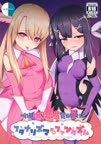 [日本漫画] (C96) [Pantie Party Project (nanasumi)] Futanarisma Phantasm (Fate/Grand Order)   单本,萝莉,制服,双性人