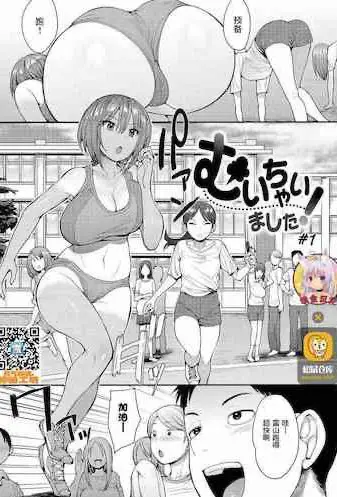 [日本漫画] むいちゃいました! #1 单本,高潮潮吹,熟女人妻,巨乳大奶