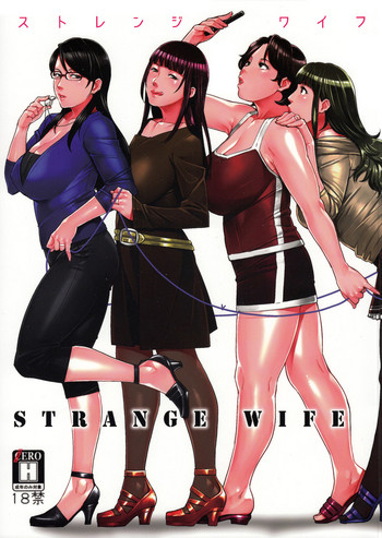 [日本漫画] (C91) [Yorando (Sugi G)] STRANGE WIFE  单本,眼镜,正太控,巨乳大奶