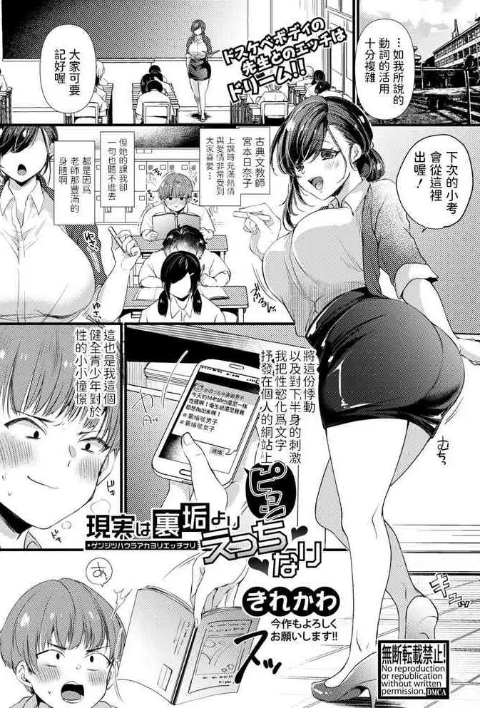 [日本漫画] 現実は裏垢よりえっちなり 单本,熟女人妻,巨乳大奶,制服