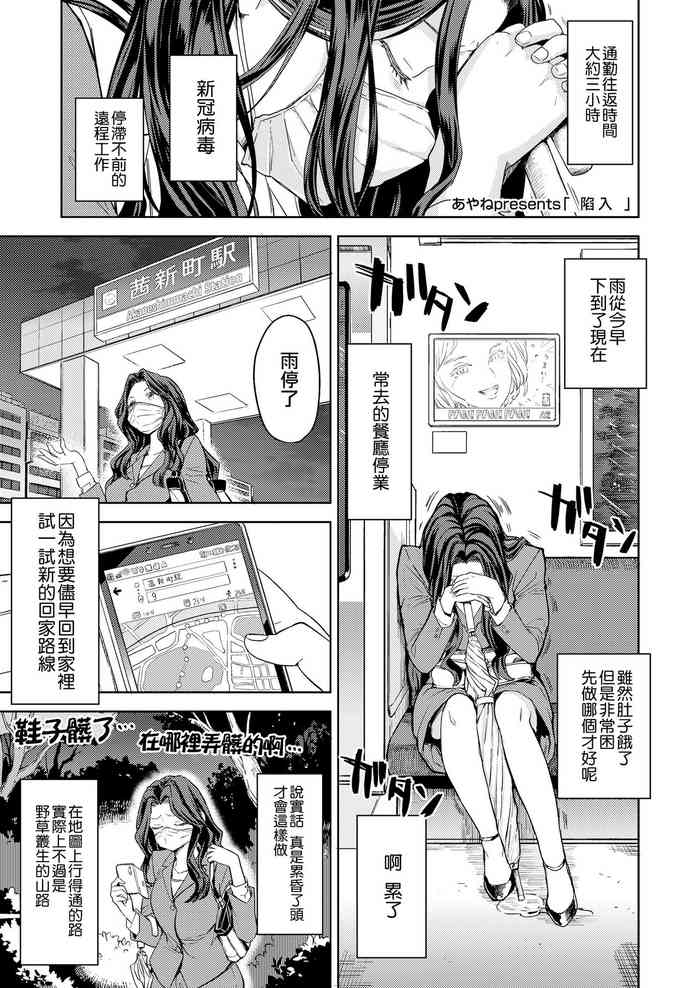 [日本漫画] [Ayane] Makikomi (Towako Kyuu)   单本,萝莉,巨乳大奶