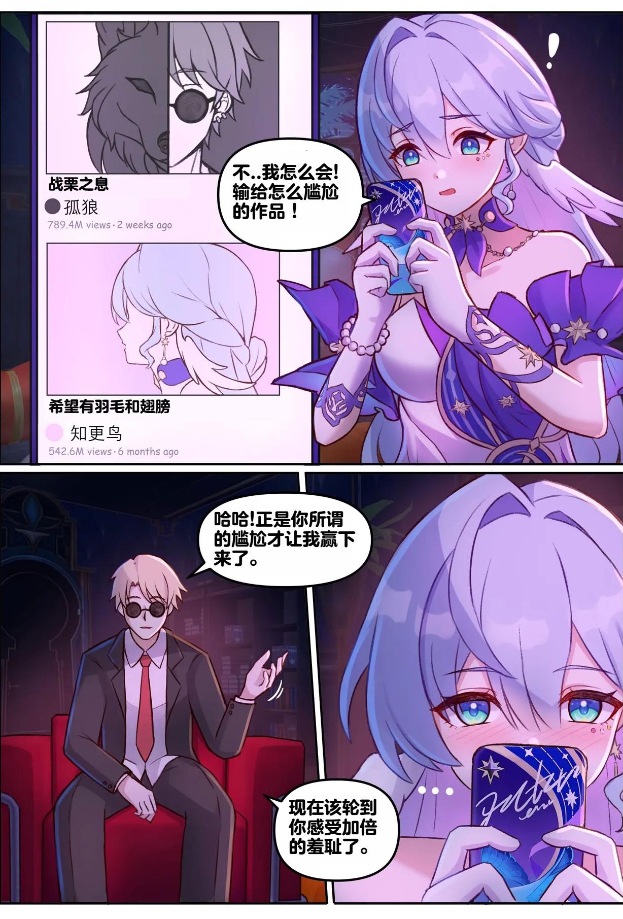 [日本漫画] [JimPu6] Robin (Honkai Star rail) 单本,巨乳大奶,露出,大阴茎