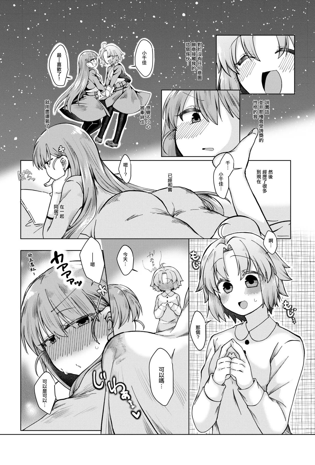 [日本漫画] [みみっく] まほうつかいの箱 ひびちかのお話 [中国翻訳] 单本,女同百合,扶她futa,内射中出,怀孕