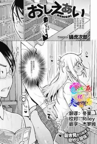 おしえあい