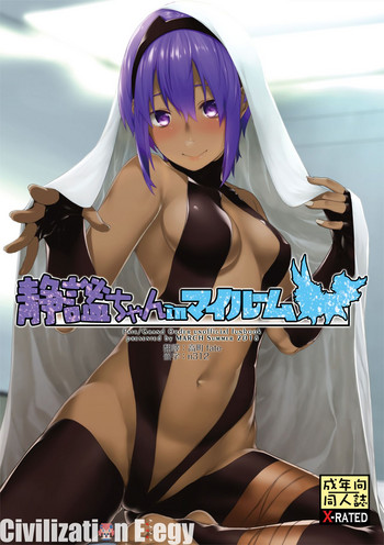 [日本漫画] [MARCH (Minakuchi Takashi)] Seihitsu-chan In My Room (Fate/Grand Order  单本,单女,单男,暗黑皮肤