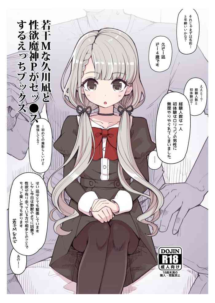 [日本漫画] [Showa Saishuu Sensen (Hanauna)] Jakkan M na Hisakawa Nagi to Seiyoku Majin P ga Sex Suru Ecchi Books   单本,肛门,萝莉,比基尼,泳装