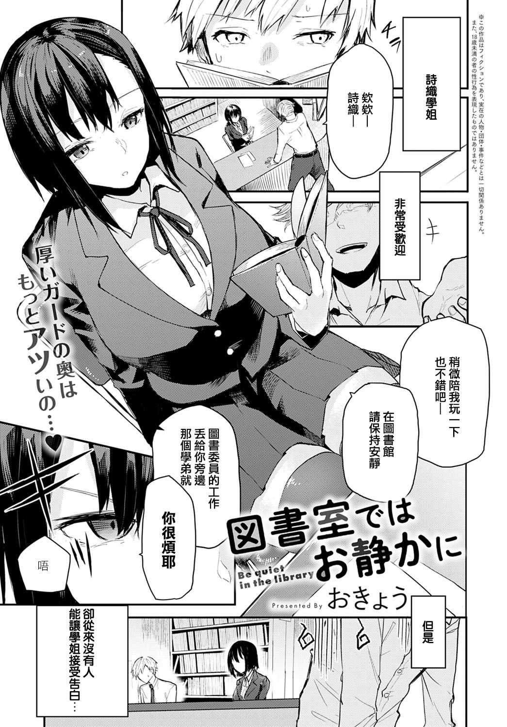 [日本漫画] 図書室ではお静かに 单本,女学生,萝莉