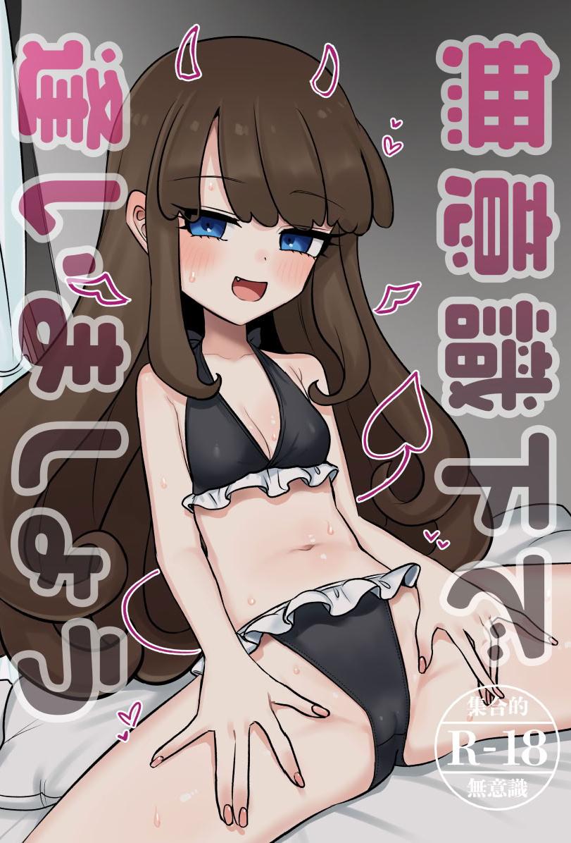 [日本漫画] [幻想少女帯 (ポンケ)] 無意識下で逢いましょう (プリパラ) 单本,萝莉,单女,内衣